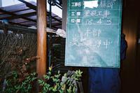 sekoujirei0605ato3